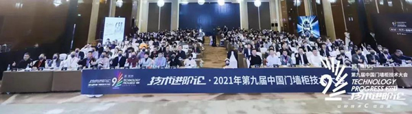 資訊|雙羽家居董事長田羽參加第九屆中國門墻柜技術(shù)大會，蟬聯(lián)常務(wù)副會長單位