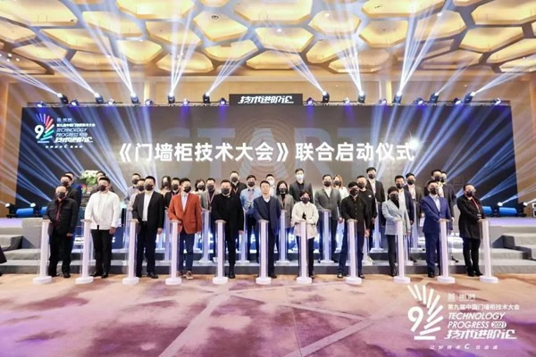 資訊|雙羽家居董事長田羽參加第九屆中國門墻柜技術(shù)大會，蟬聯(lián)常務(wù)副會長單位