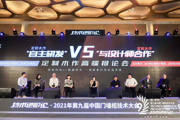 資訊|雙羽家居董事長田羽參加第九屆中國門墻柜技術(shù)大會，蟬聯(lián)常務(wù)副會長單位