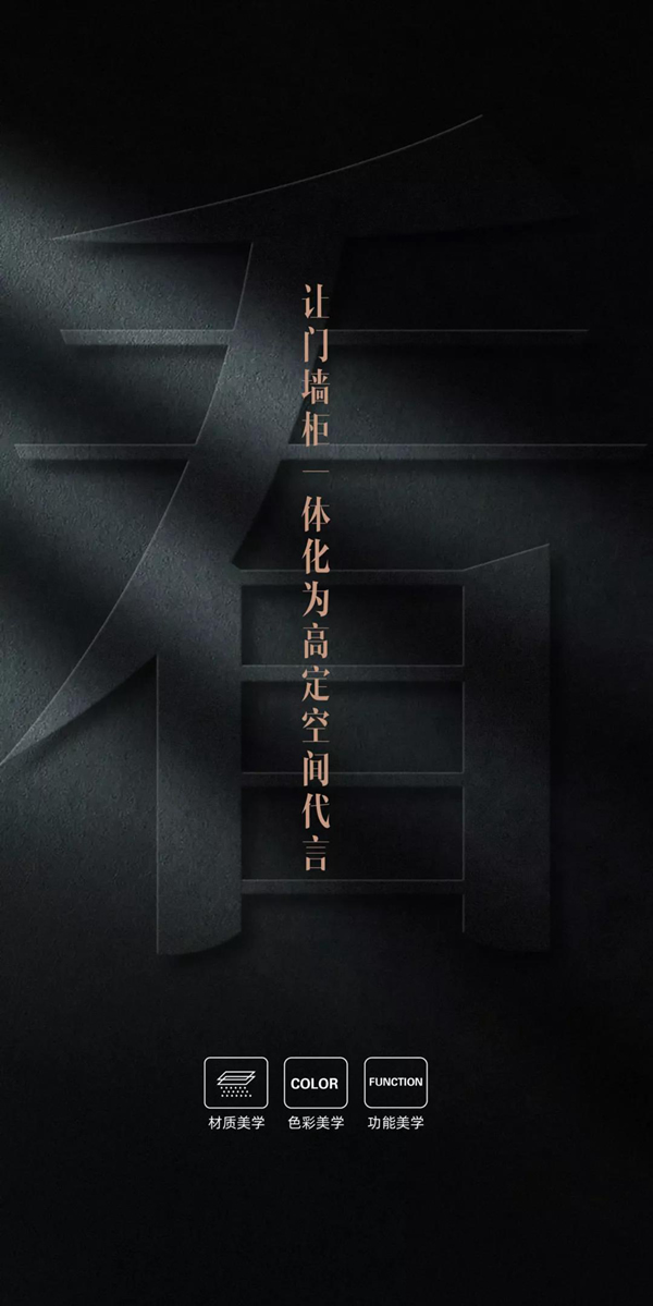 尚品本色-用「五感魔法」打開理想生活的開關(guān)！