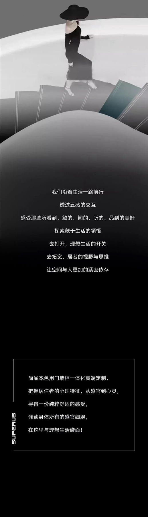 尚品本色-用「五感魔法」打開理想生活的開關(guān)！