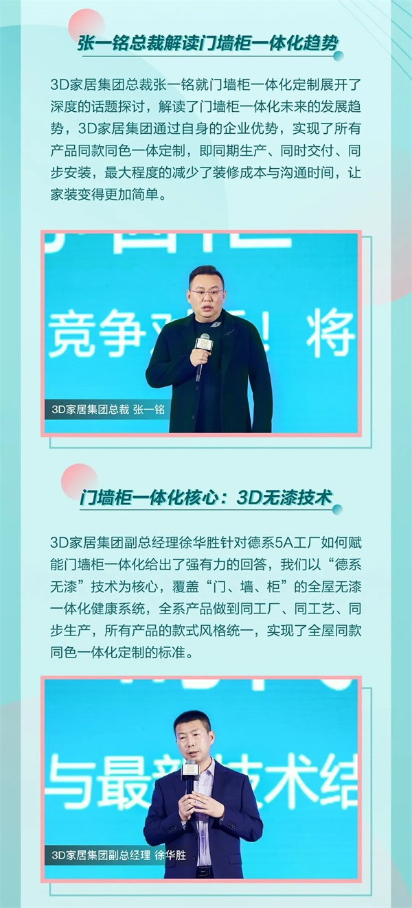 3D無(wú)漆木門(mén)集團(tuán)帶您參觀德系5A工廠(chǎng)！