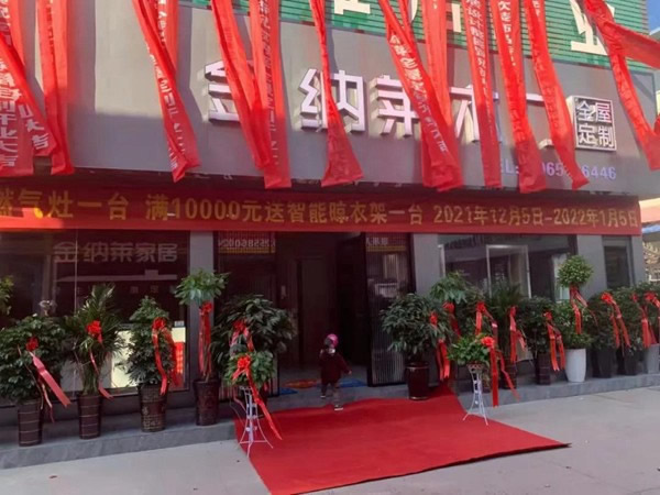 喜訊 | 金納萊木門再添新成員——安徽阜陽專賣店盛大開業(yè)！