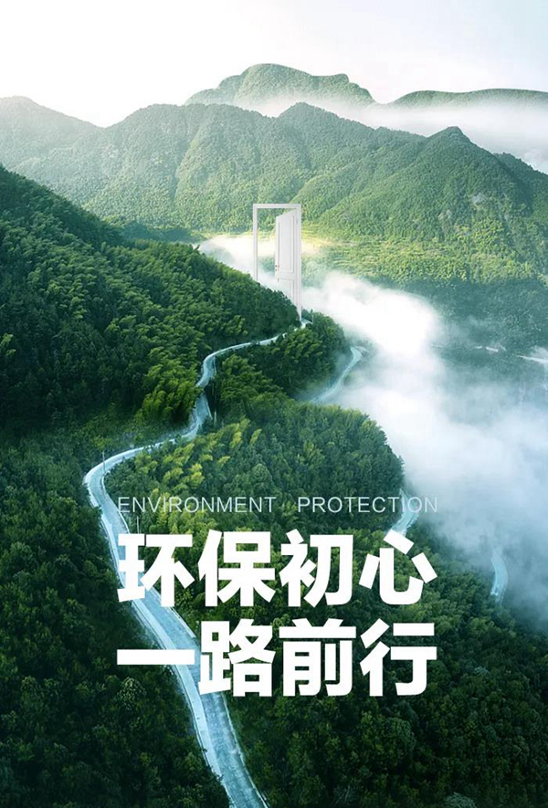 千川木門-健康居家新體驗(yàn)，定制環(huán)保理想家