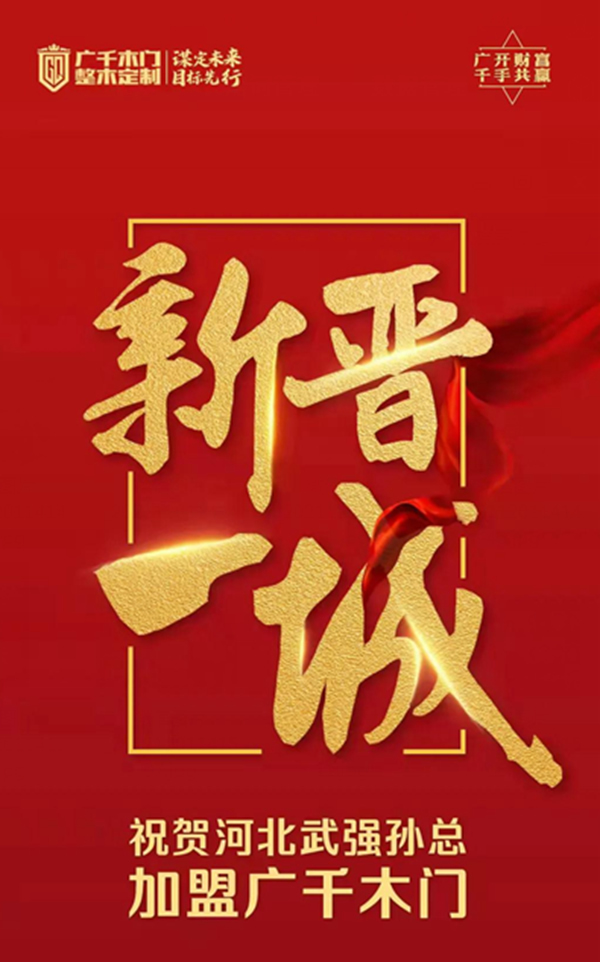 廣千木門-月憶 | 聚焦11月，一切美好，如期而至！