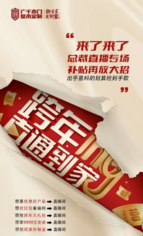 廣千木門-月憶 | 聚焦11月，一切美好，如期而至！
