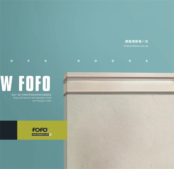 FOFO福尚居木門 | 營造一個(gè)予人安靜休憩的心靈佳所!