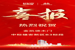 金凱德木門(mén)全力支持雄安新區(qū)的建設(shè)