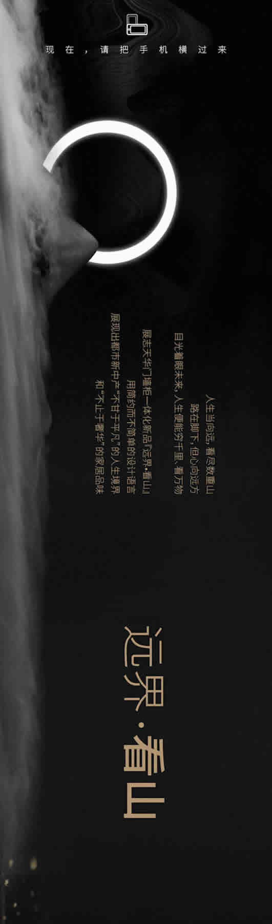 展志天華 | 無(wú)盡回味！『遠(yuǎn)界·看山』循初心而來(lái)