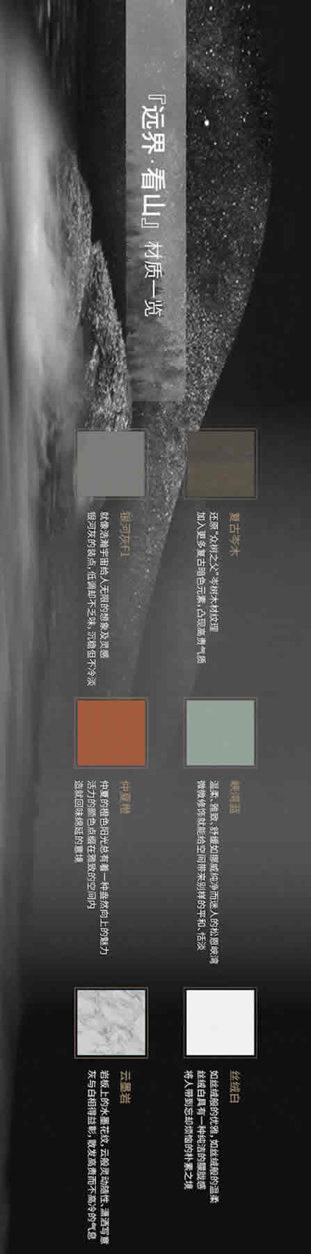 展志天華 | 無(wú)盡回味！『遠(yuǎn)界·看山』循初心而來(lái)