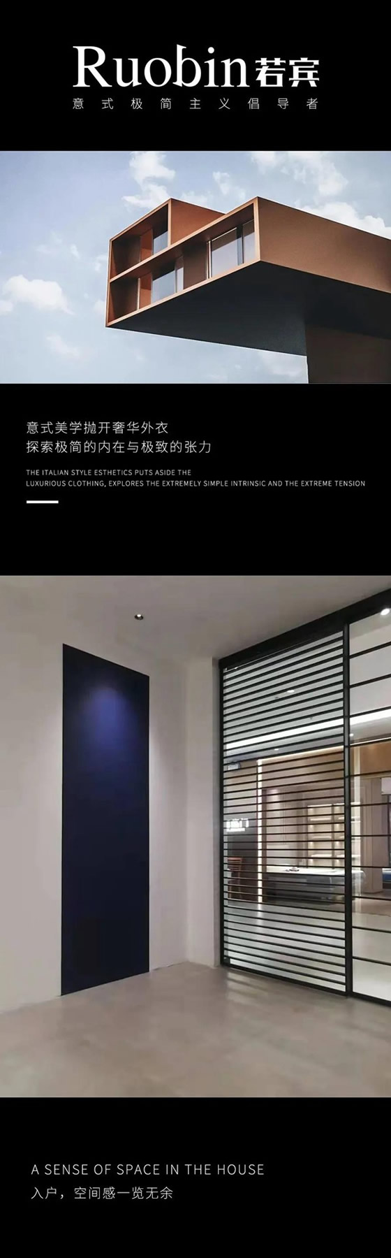 Ruobin若賓 ‖ 意式極簡，永恒的經(jīng)典！