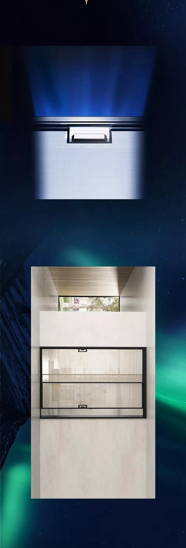 雙羽定制家-新品鑒賞|領(lǐng)略時尚無界之美，共赴“極光”之旅