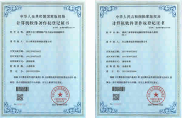 以智能化升級推動產業(yè)創(chuàng)新 | 江山歐派旗下子公司獲兩項軟著認證