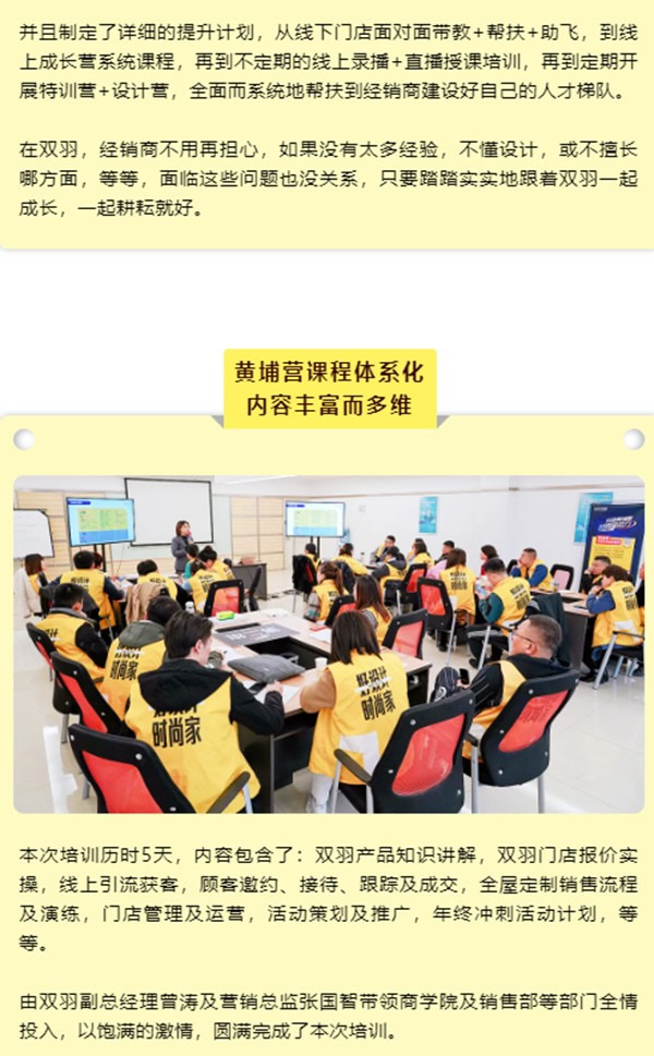 聚焦︱雙羽黃埔營(yíng)第一期精英訓(xùn)完美收官