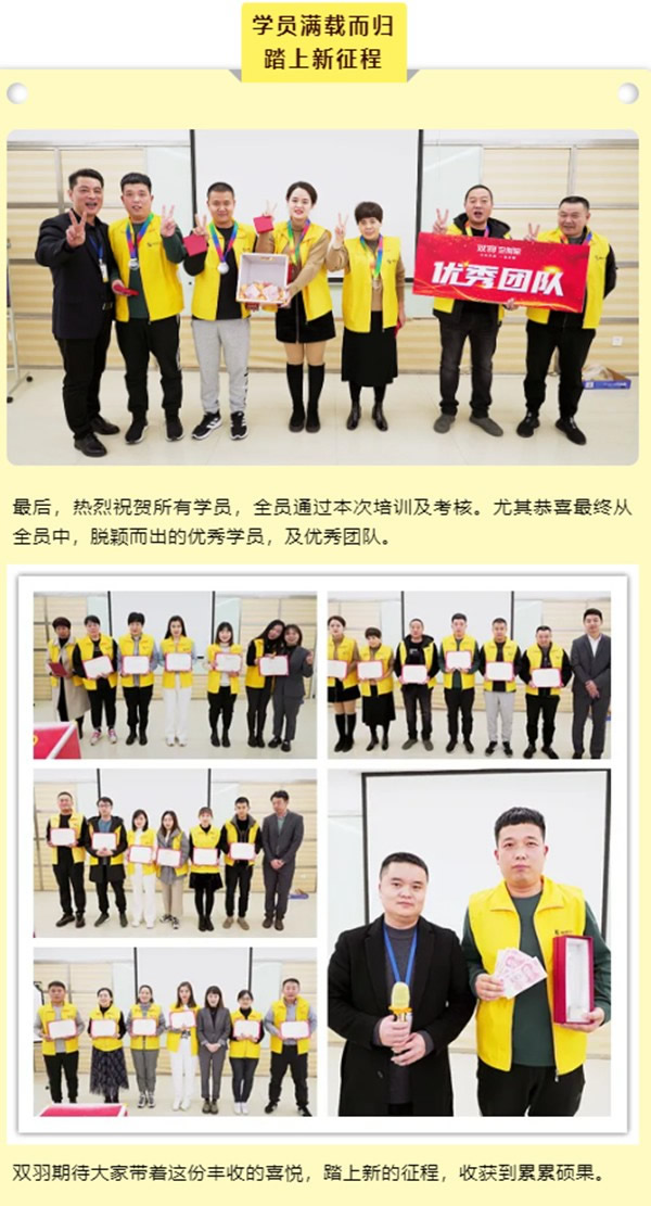聚焦︱雙羽黃埔營(yíng)第一期精英訓(xùn)完美收官