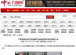 寧夏回族自治區(qū)黨領(lǐng)導(dǎo)蒞臨華泰龍檢查工作，引行業(yè)熱議
