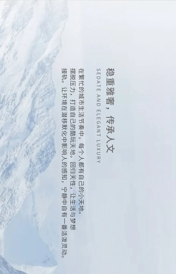 名雅居全屋|自由為本，感悟自然的心情！