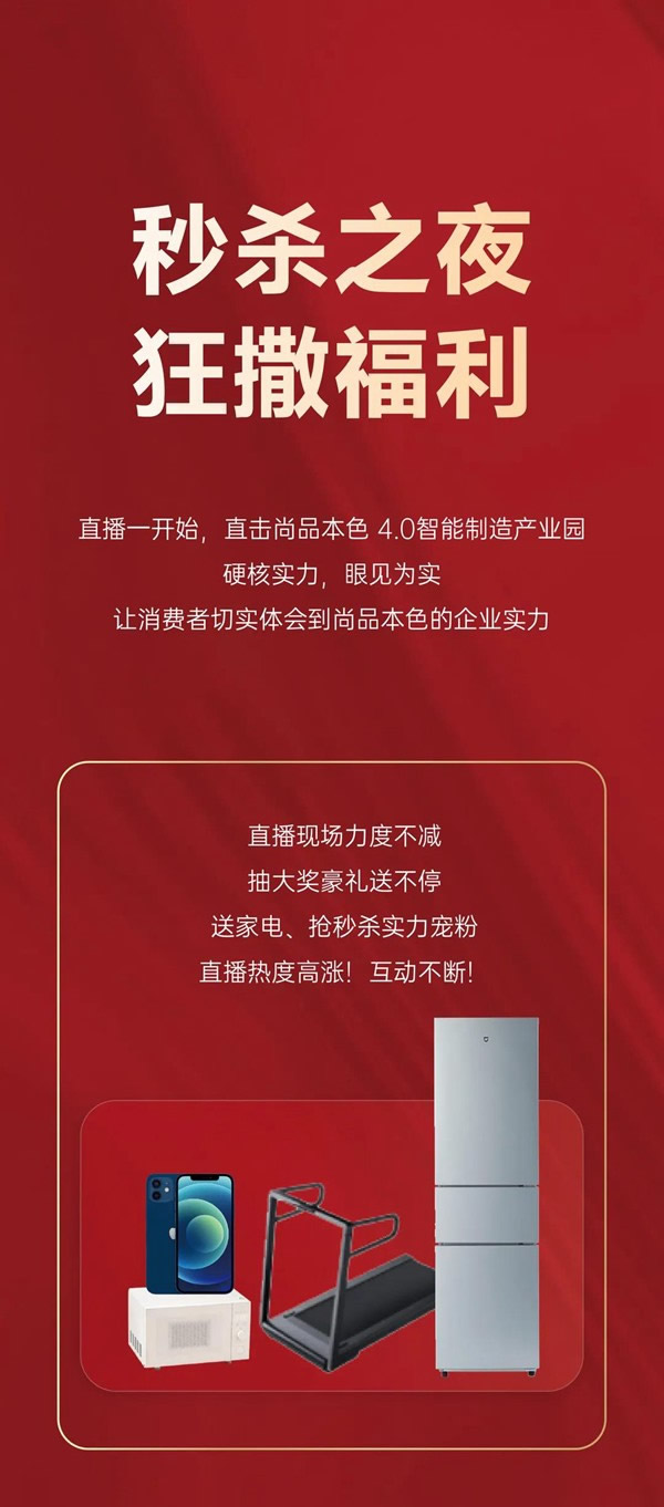 尚品本色木門-SUPERUS｜年末收官月，再掀新熱潮！