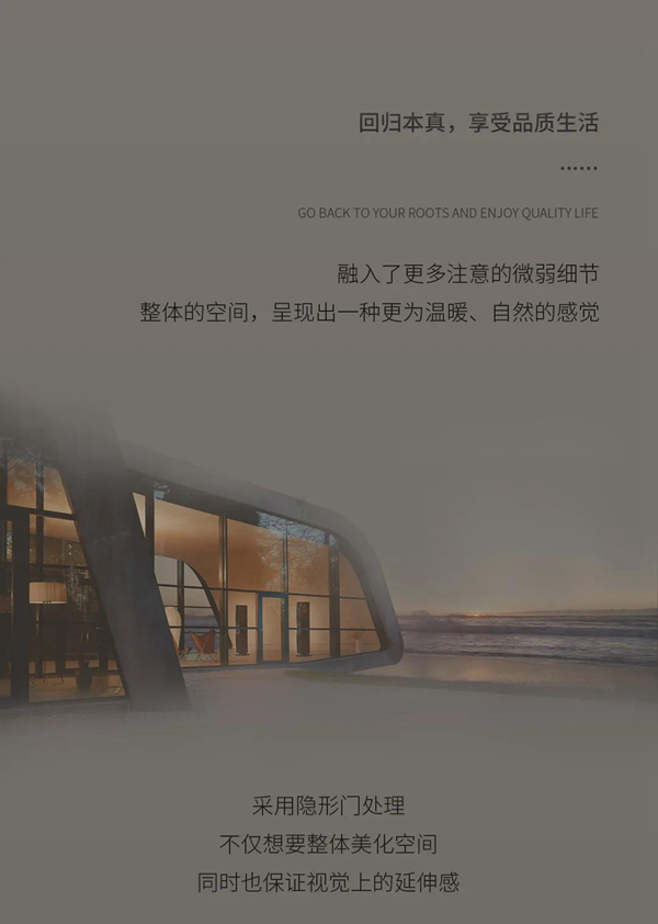 名雅居整木定制 | 萬象和諧，內(nèi)外之間！