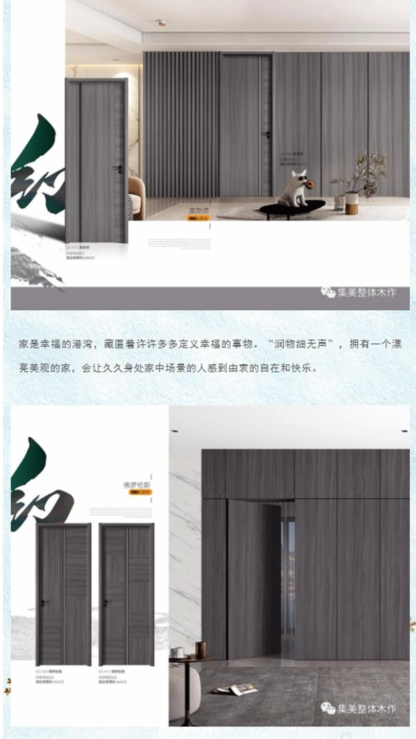 集美木門 | 圣誕節(jié)我“門”一直相守陪伴！