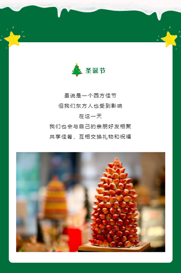 所有的美好 此刻如愿誕生｜冠仕木門祝您圣誕快樂！