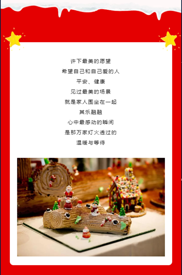 所有的美好 此刻如愿誕生｜冠仕木門祝您圣誕快樂！