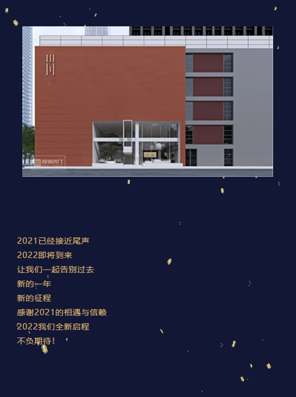 尚佰木門2021年度大事記 | 穩(wěn)中求變，謀求長足發(fā)展