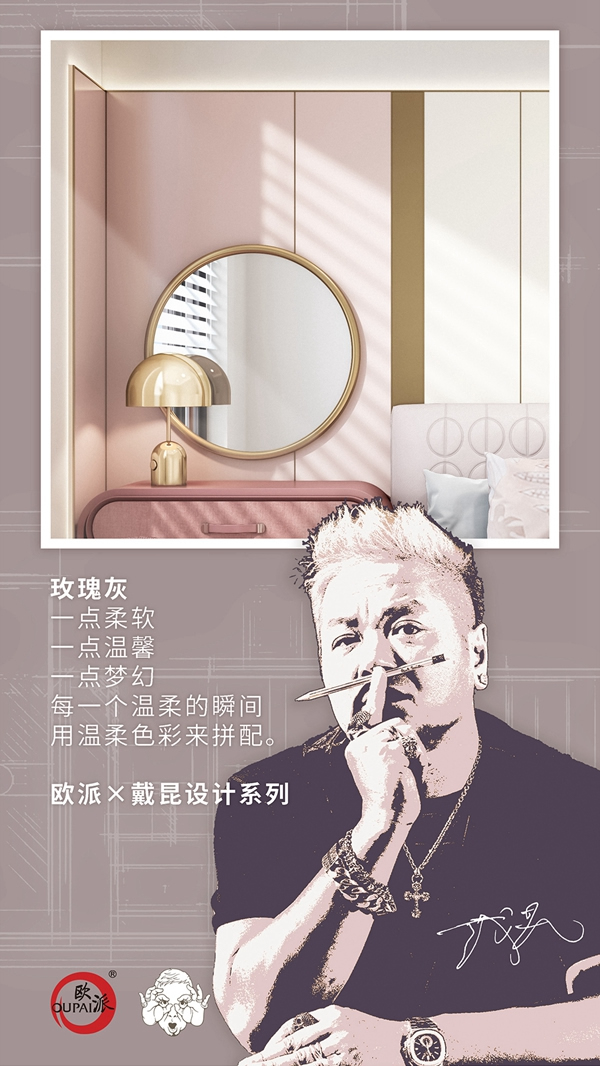 歐派木門新品材質曝光，肌理精致感倍增