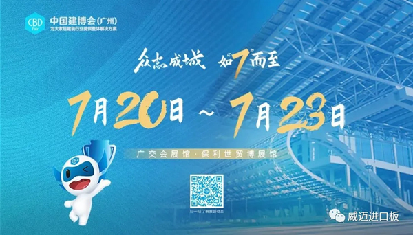 德國“邵爾蘭特”橋洞力學(xué)板門芯 （上海威邁）成都家具展、廣州建博會期待你的光臨！