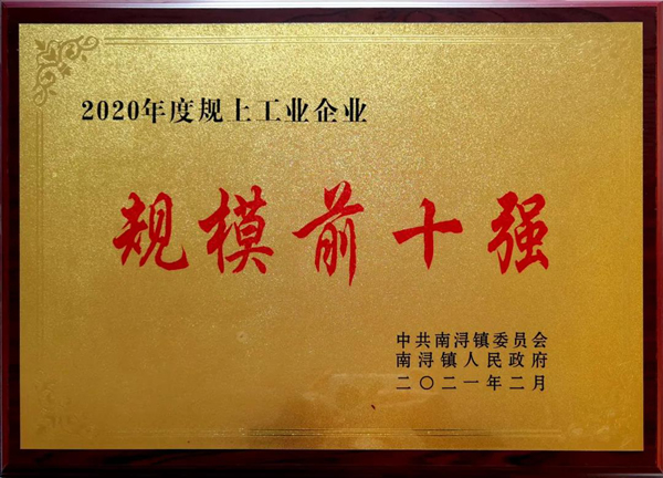盤點(diǎn) | 屬于久盛地板2021的高光時(shí)刻