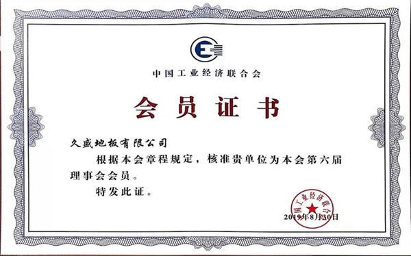 盤點(diǎn) | 屬于久盛地板2021的高光時(shí)刻