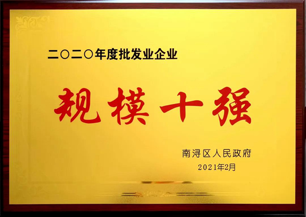 盤點(diǎn) | 屬于久盛地板2021的高光時(shí)刻