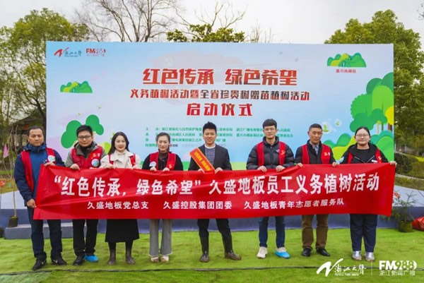 盤點(diǎn) | 屬于久盛地板2021的高光時(shí)刻