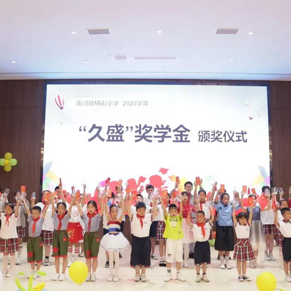 盤點(diǎn) | 屬于久盛地板2021的高光時(shí)刻