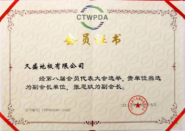盤點(diǎn) | 屬于久盛地板2021的高光時(shí)刻
