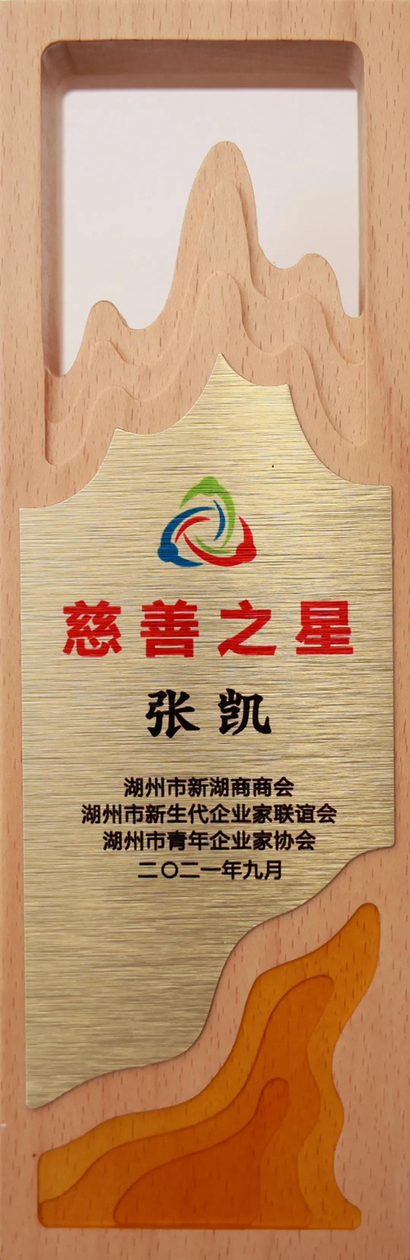 盤點(diǎn) | 屬于久盛地板2021的高光時(shí)刻