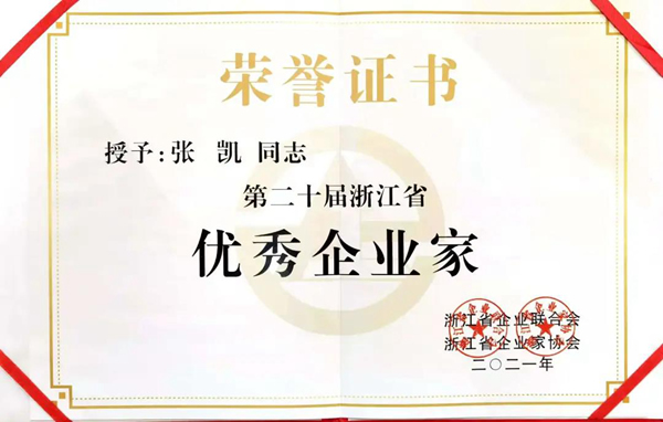 盤點(diǎn) | 屬于久盛地板2021的高光時(shí)刻