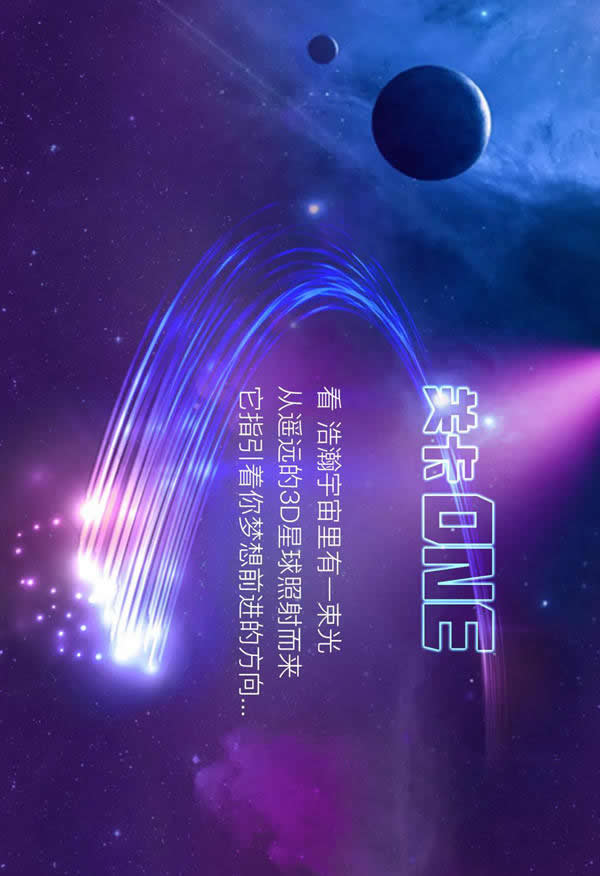 3D星球已就位，浪漫開啟2022新次元！