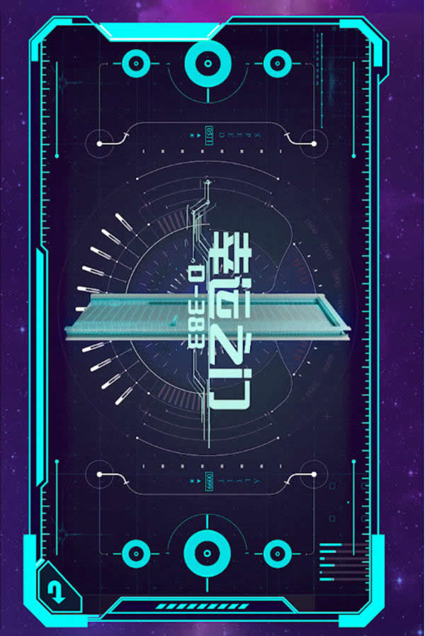 3D星球已就位，浪漫開啟2022新次元！