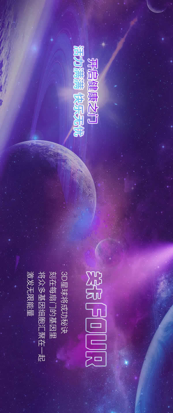 3D星球已就位，浪漫開啟2022新次元！