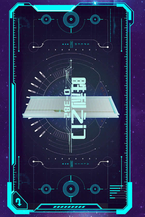 3D星球已就位，浪漫開啟2022新次元！