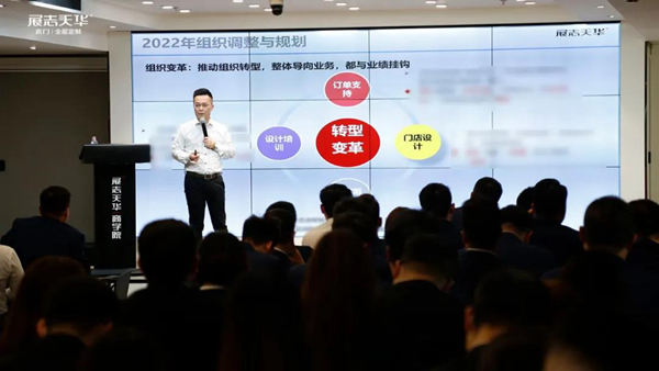蓄勢待發(fā)| 展志天華2022年春季動員會暨營銷規(guī)劃宣貫會順利召開
