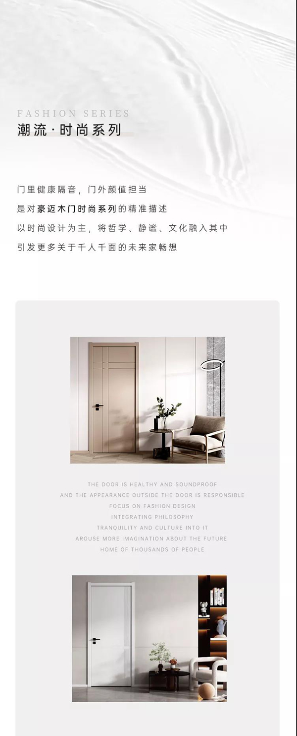 豪邁木門 | 2021進(jìn)度條即將拉滿，你準(zhǔn)備好了嗎