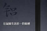 鑫迪木門：鋁，讓品質(zhì)生活多一份質(zhì)感