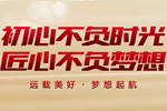 夢(mèng)天木門回顧2021里程碑之年丨初心不負(fù)時(shí)光，匠心不負(fù)夢(mèng)想
