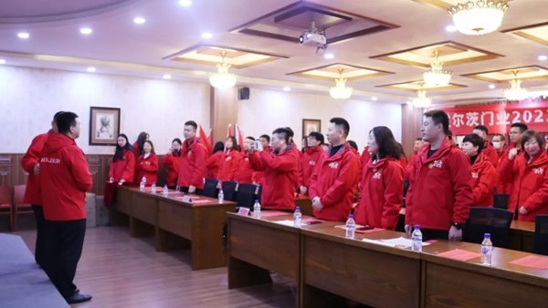 霍爾茨木門營(yíng)銷管理中心總結(jié)表彰大會(huì)圓滿召開