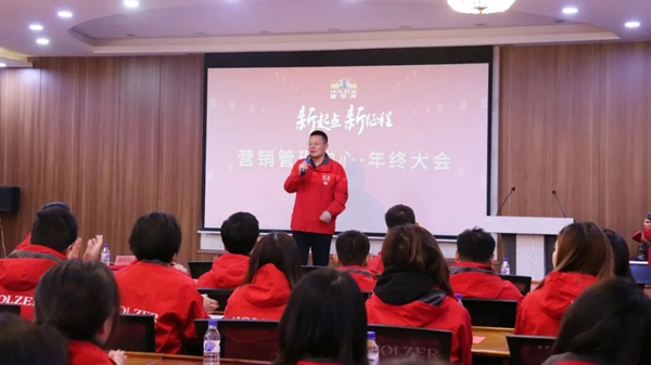 霍爾茨木門營(yíng)銷管理中心總結(jié)表彰大會(huì)圓滿召開