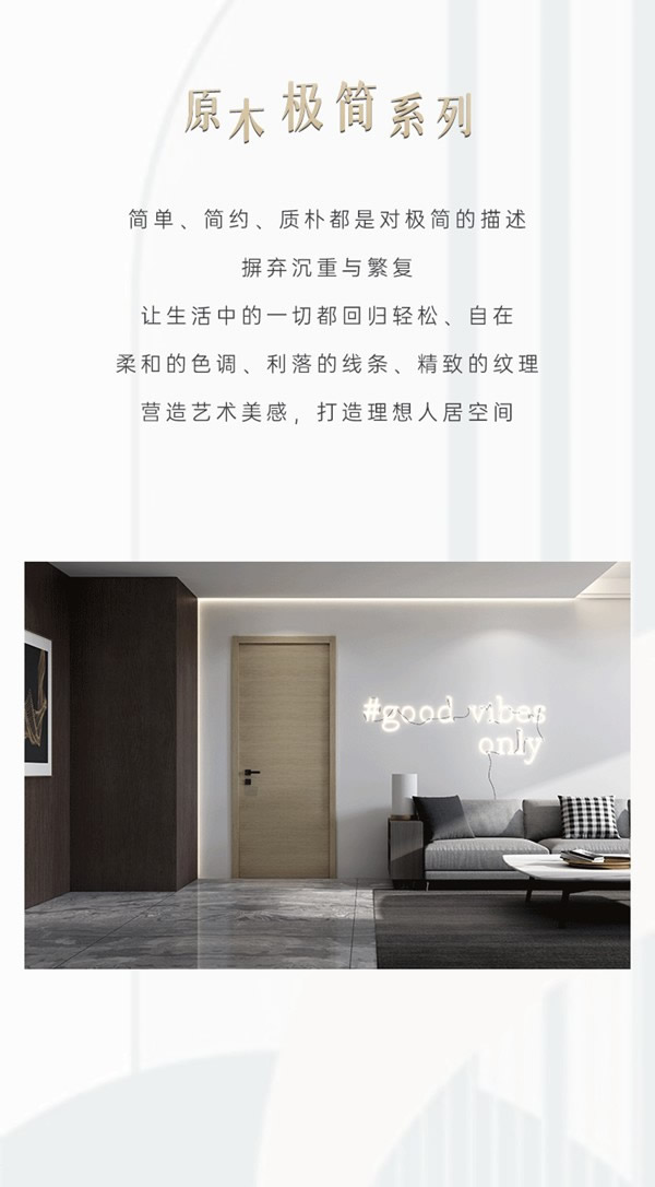豪邁木門 | 冬日木門選購指南，請(qǐng)查收
