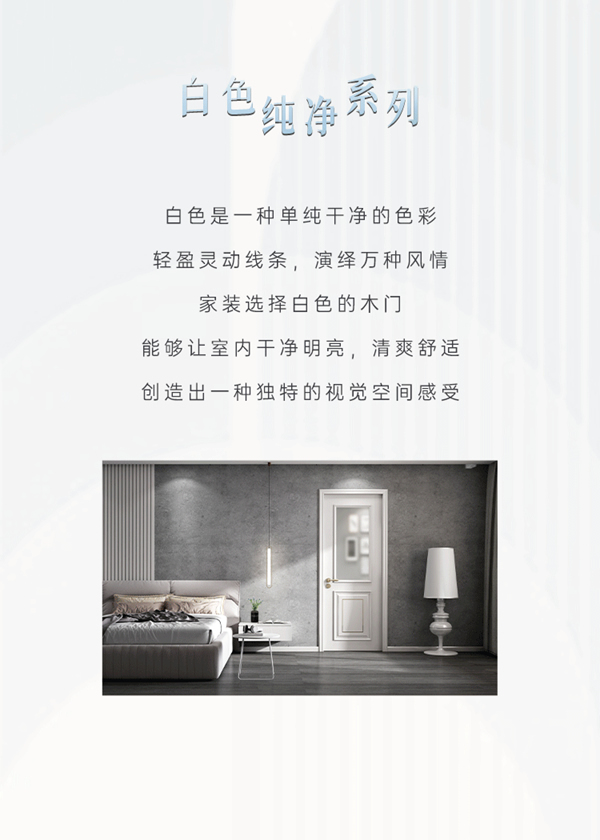 豪邁木門 | 冬日木門選購指南，請(qǐng)查收