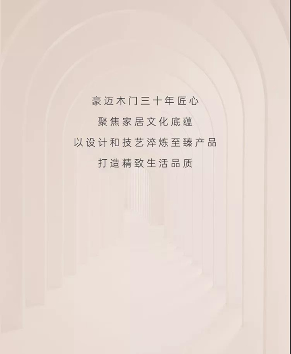 豪邁木門 | 冬日木門選購指南，請(qǐng)查收